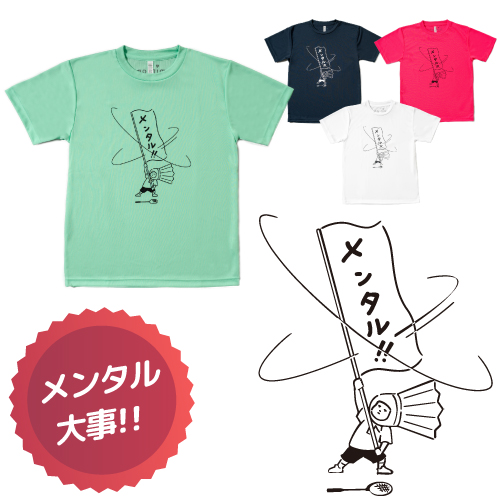 Minton バドミントンの大会 イベント情報が集まるポータルサイト